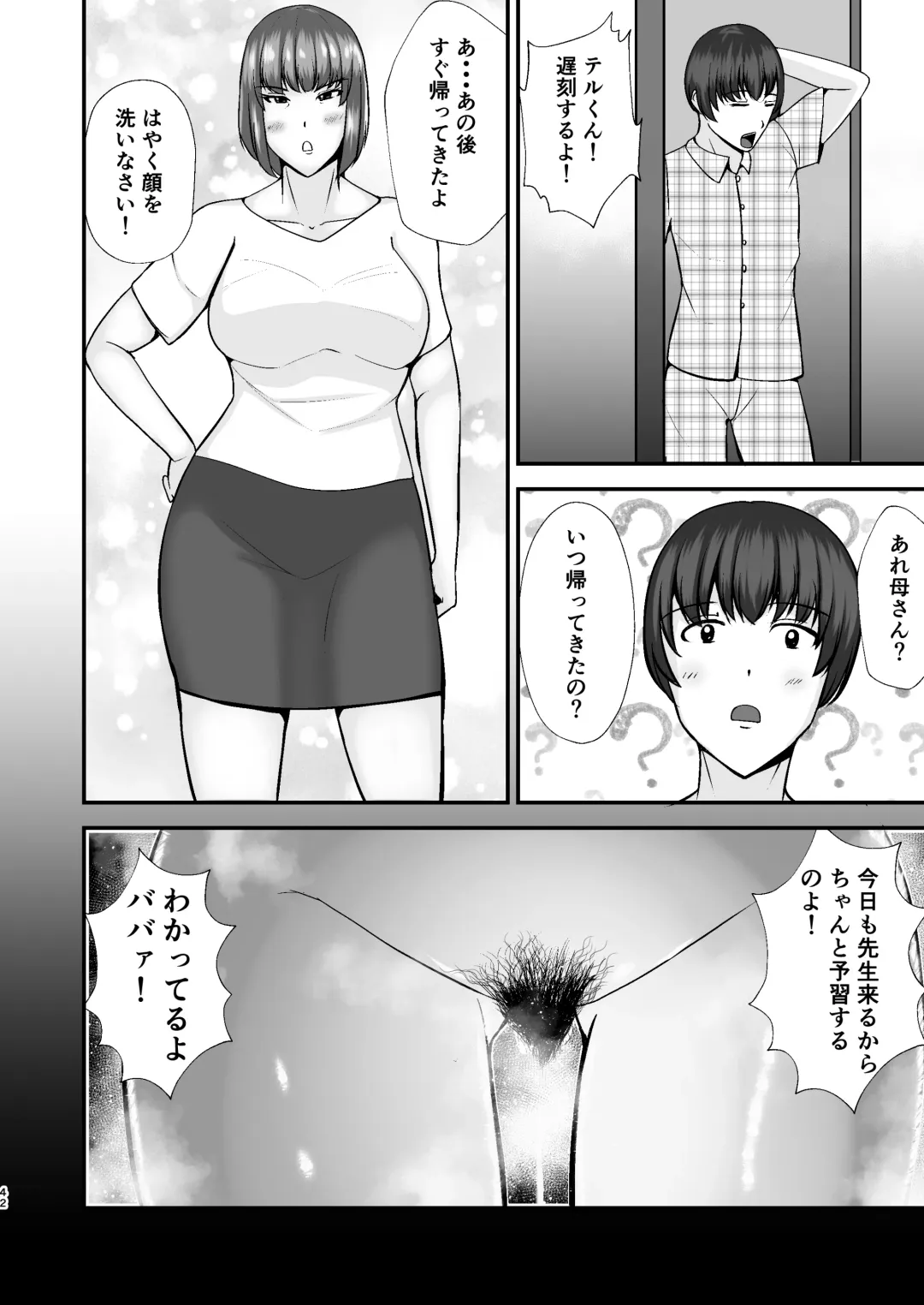 Boku no Urusai Kaa-san ga Katei Kyoushi  to Yarimakuttemasu Fhentai - Page 41