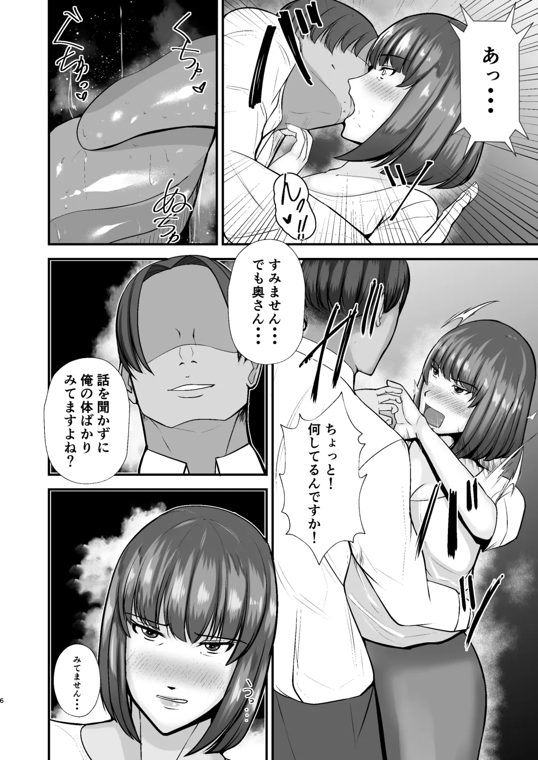 Boku no Urusai Kaa-san ga Katei Kyoushi  to Yarimakuttemasu Fhentai - Page 5