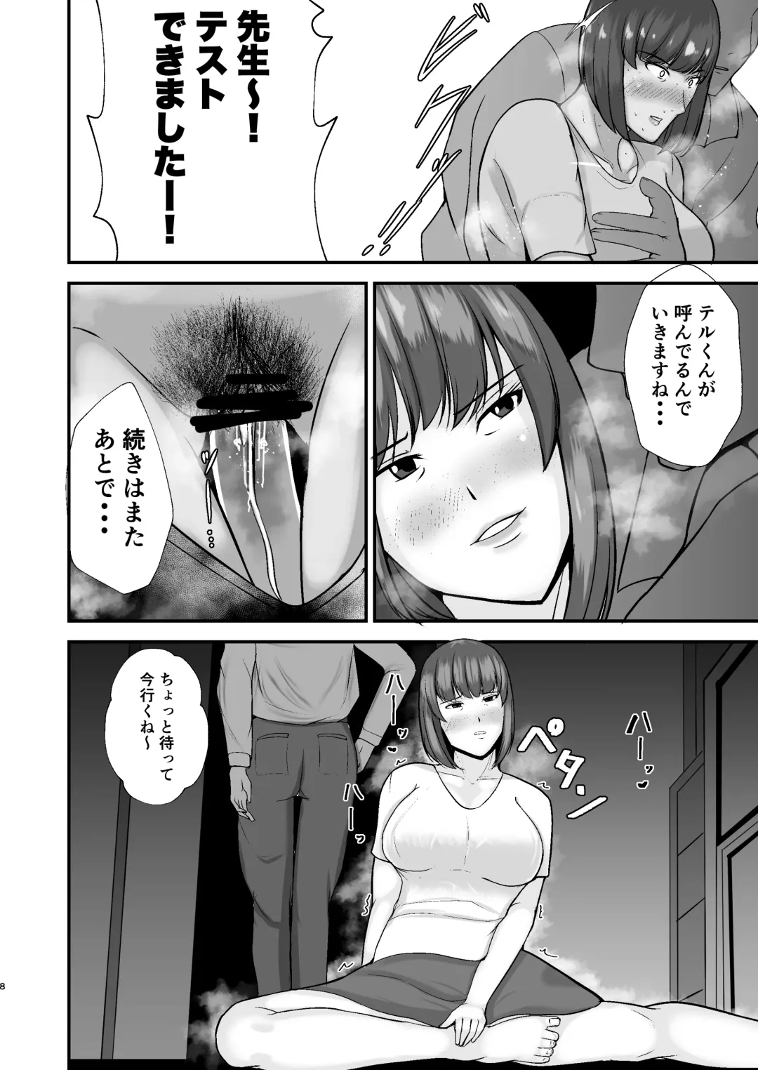 Boku no Urusai Kaa-san ga Katei Kyoushi  to Yarimakuttemasu Fhentai - Page 7