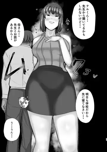 Boku no Urusai Kaa-san ga Katei Kyoushi  to Yarimakuttemasu Fhentai - Page 10