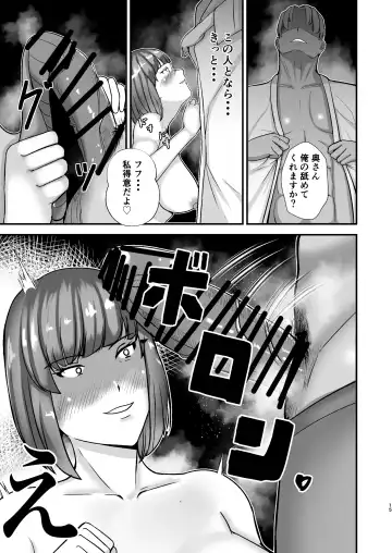 Boku no Urusai Kaa-san ga Katei Kyoushi  to Yarimakuttemasu Fhentai - Page 14