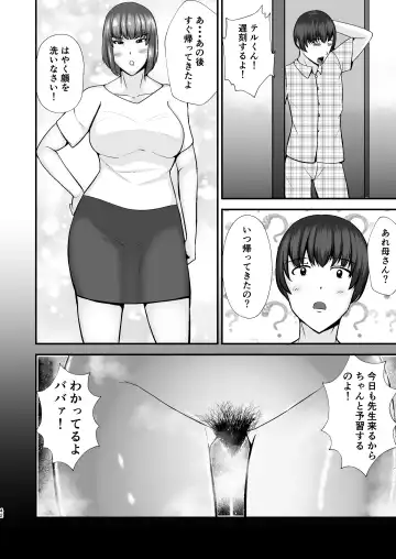 Boku no Urusai Kaa-san ga Katei Kyoushi  to Yarimakuttemasu Fhentai - Page 41
