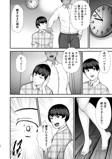 Boku no Urusai Kaa-san ga Katei Kyoushi  to Yarimakuttemasu Fhentai - Page 9