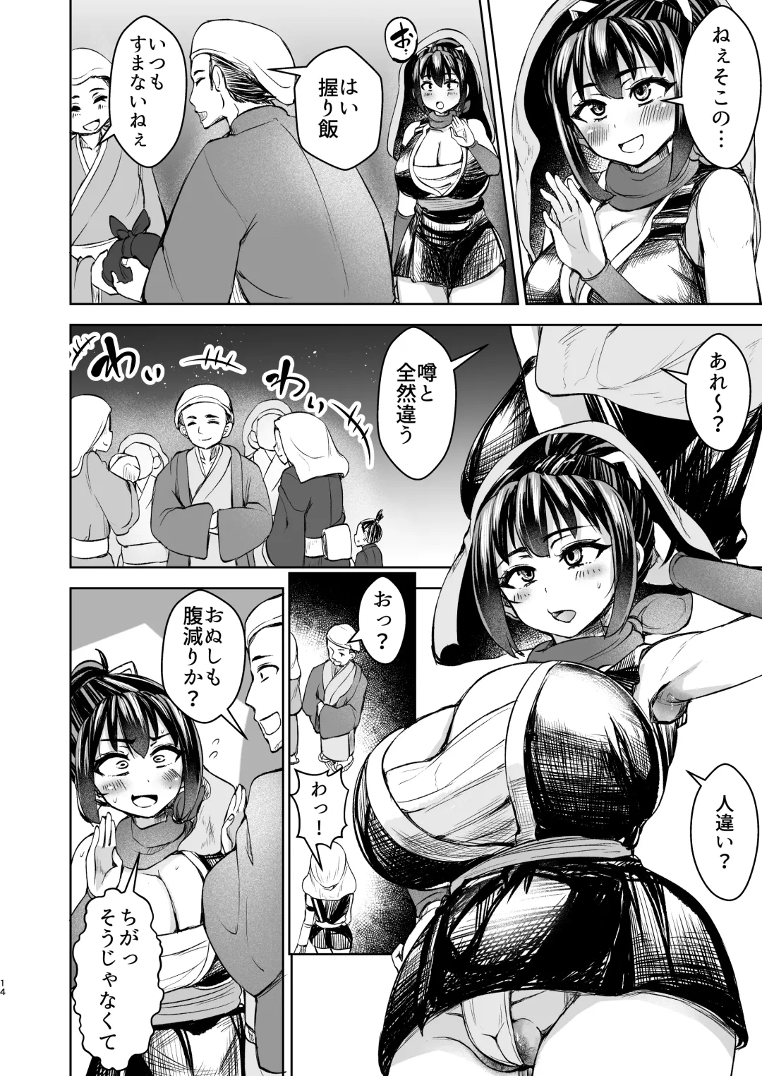 [Yottan] Kunoichi Honoka Inpouchou Ichi Fhentai - Page 14