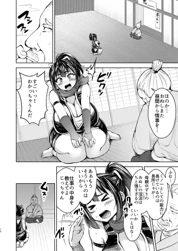 [Yottan] Kunoichi Honoka Inpouchou Ichi Fhentai - Page 12