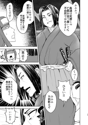 [Yottan] Kunoichi Honoka Inpouchou Ichi Fhentai - Page 55