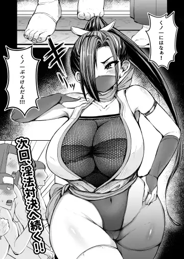 [Yottan] Kunoichi Honoka Inpouchou Ichi Fhentai - Page 56