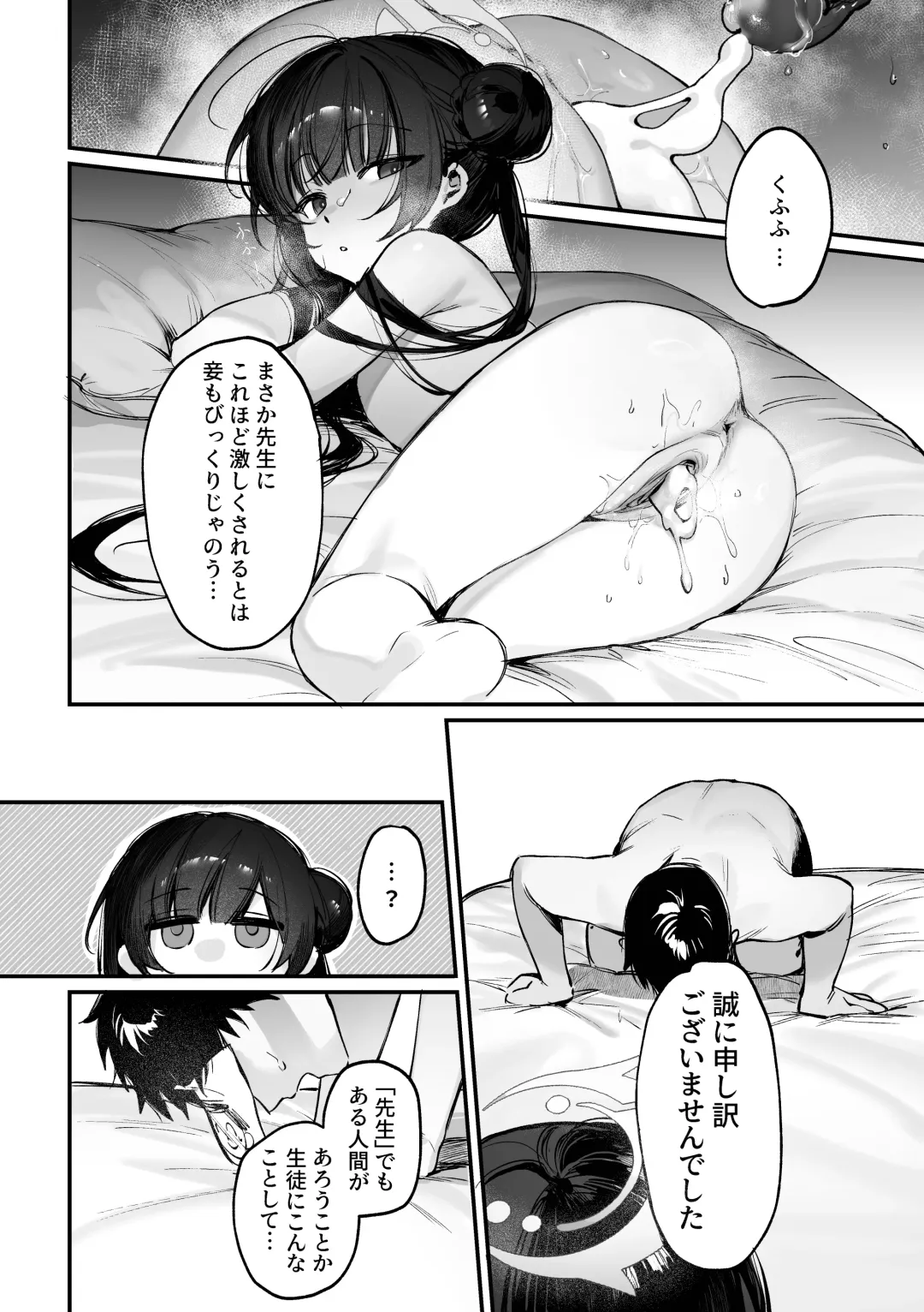 [Xiaozi Xiao] Zenshin Massage Shiyou! Kisaki Kaichou! 2 (decensored) Fhentai.net - Page 2