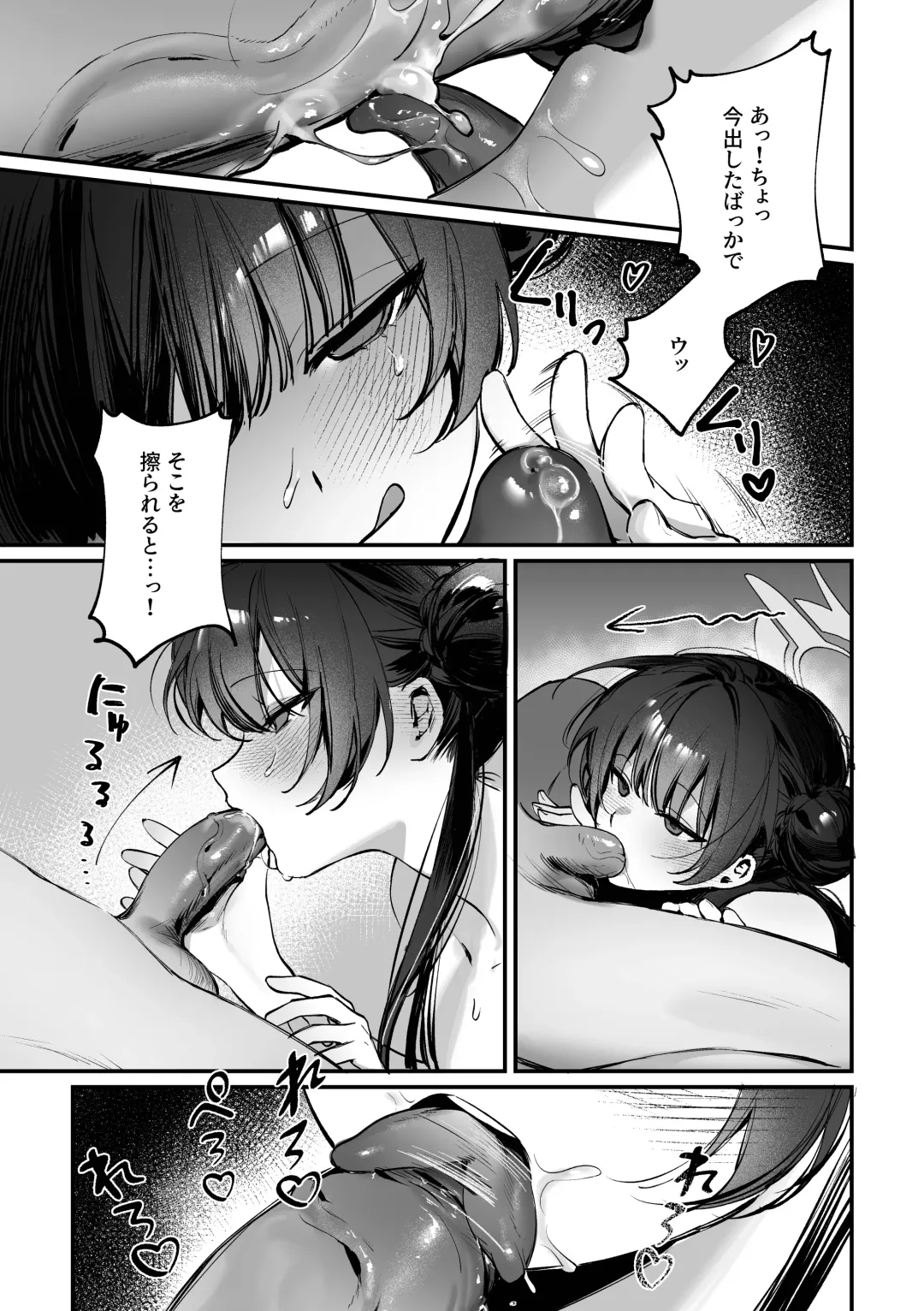 [Xiaozi Xiao] Zenshin Massage Shiyou! Kisaki Kaichou! 2 (decensored) Fhentai.net - Page 5