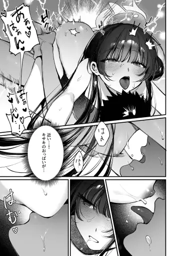 [Xiaozi Xiao] Zenshin Massage Shiyou! Kisaki Kaichou! 2 (decensored) Fhentai.net - Page 13