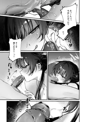 [Xiaozi Xiao] Zenshin Massage Shiyou! Kisaki Kaichou! 2 (decensored) Fhentai.net - Page 5