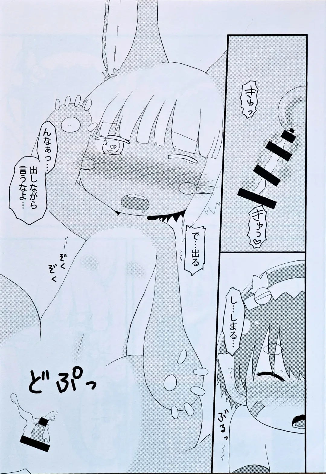 [Hoshino Rao] Nanachi, Nanachi, and Pervert Fhentai - Page 14