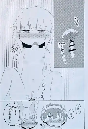 [Hoshino Rao] Nanachi, Nanachi, and Pervert Fhentai - Page 12