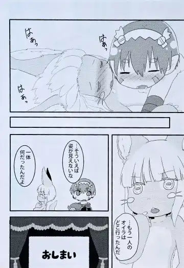 [Hoshino Rao] Nanachi, Nanachi, and Pervert Fhentai - Page 15