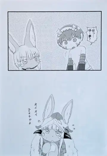 [Hoshino Rao] Nanachi, Nanachi, and Pervert Fhentai - Page 16