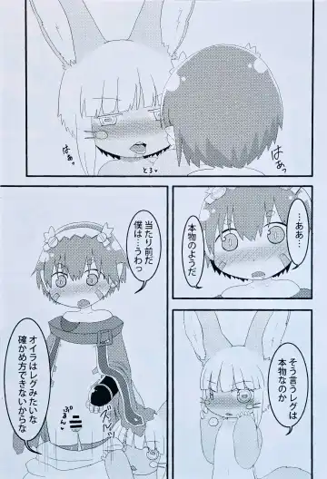 [Hoshino Rao] Nanachi, Nanachi, and Pervert Fhentai - Page 6