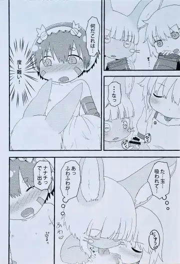[Hoshino Rao] Nanachi, Nanachi, and Pervert Fhentai - Page 7