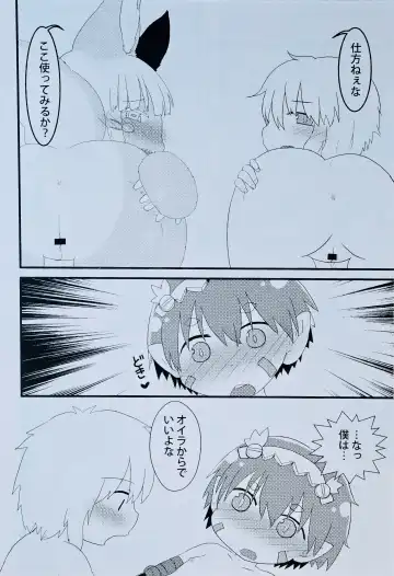 [Hoshino Rao] Nanachi, Nanachi, and Pervert Fhentai - Page 9