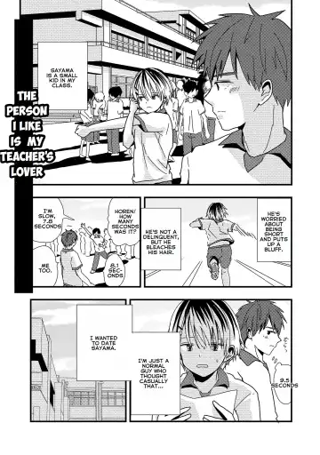 Read [Minakami Riku] Boku no Sukina Hito wa Sensei no Aijin Deshita | The Person I Like Is My Teacher's Lover - Fhentai