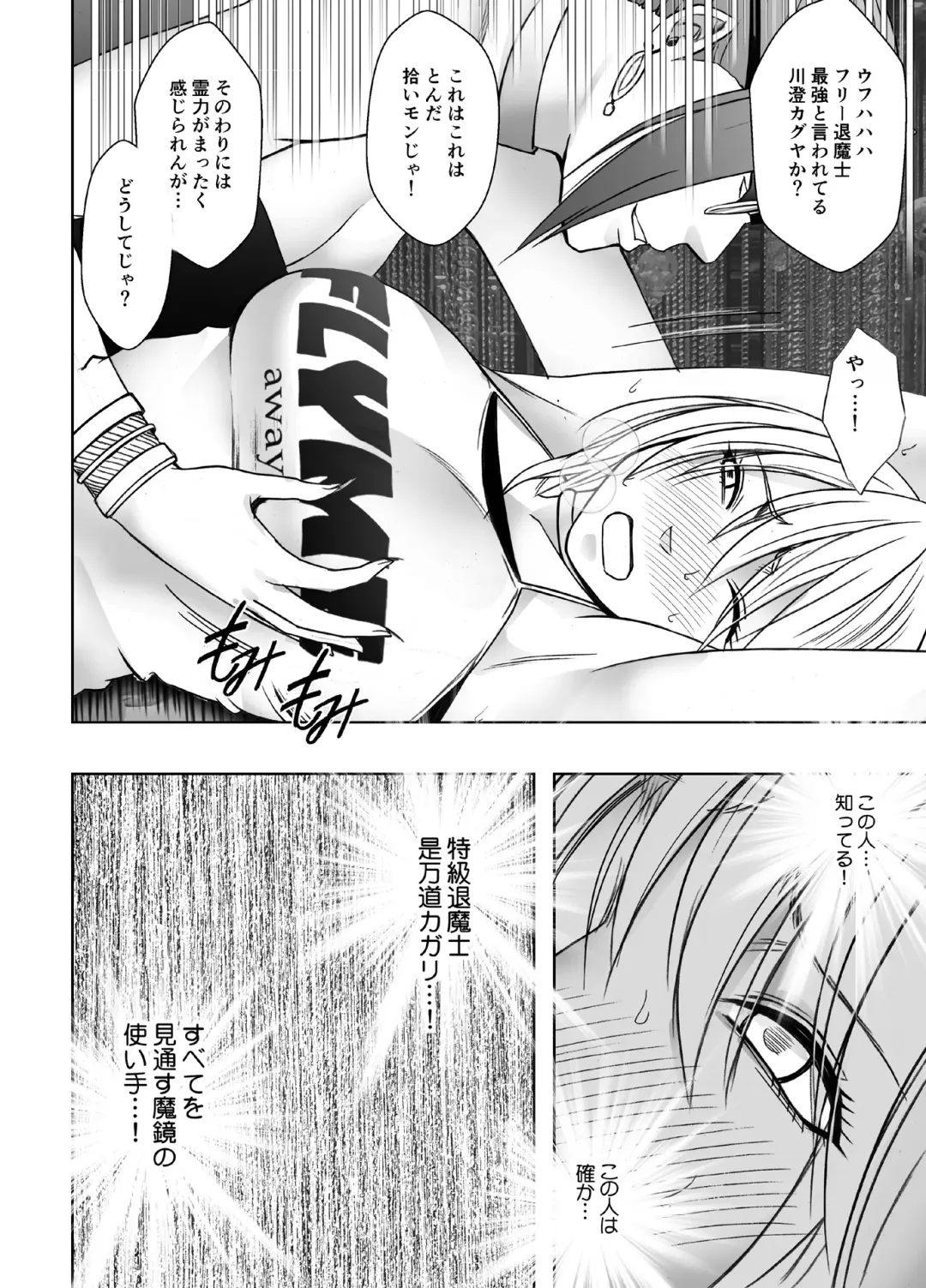 [Crimson] Taimashi Kaguya Kiwami 7 Fhentai - Page 11