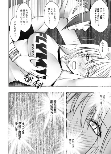 [Crimson] Taimashi Kaguya Kiwami 7 Fhentai - Page 11