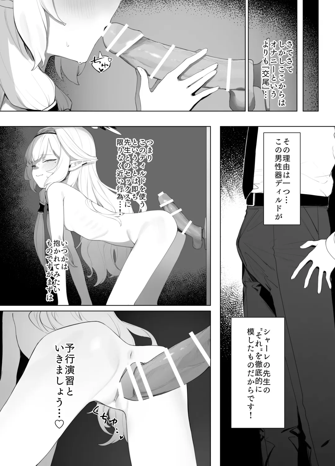 [Murasaki Shingou] WISDOM LIBIDO EXPLOSION Fhentai - Page 20