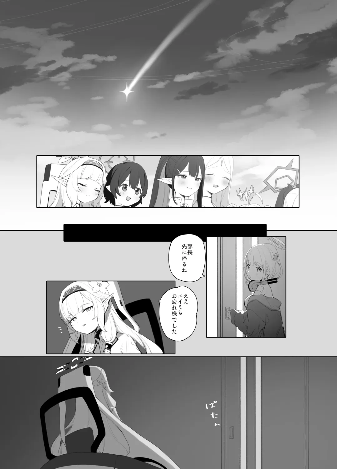 [Murasaki Shingou] WISDOM LIBIDO EXPLOSION Fhentai - Page 5