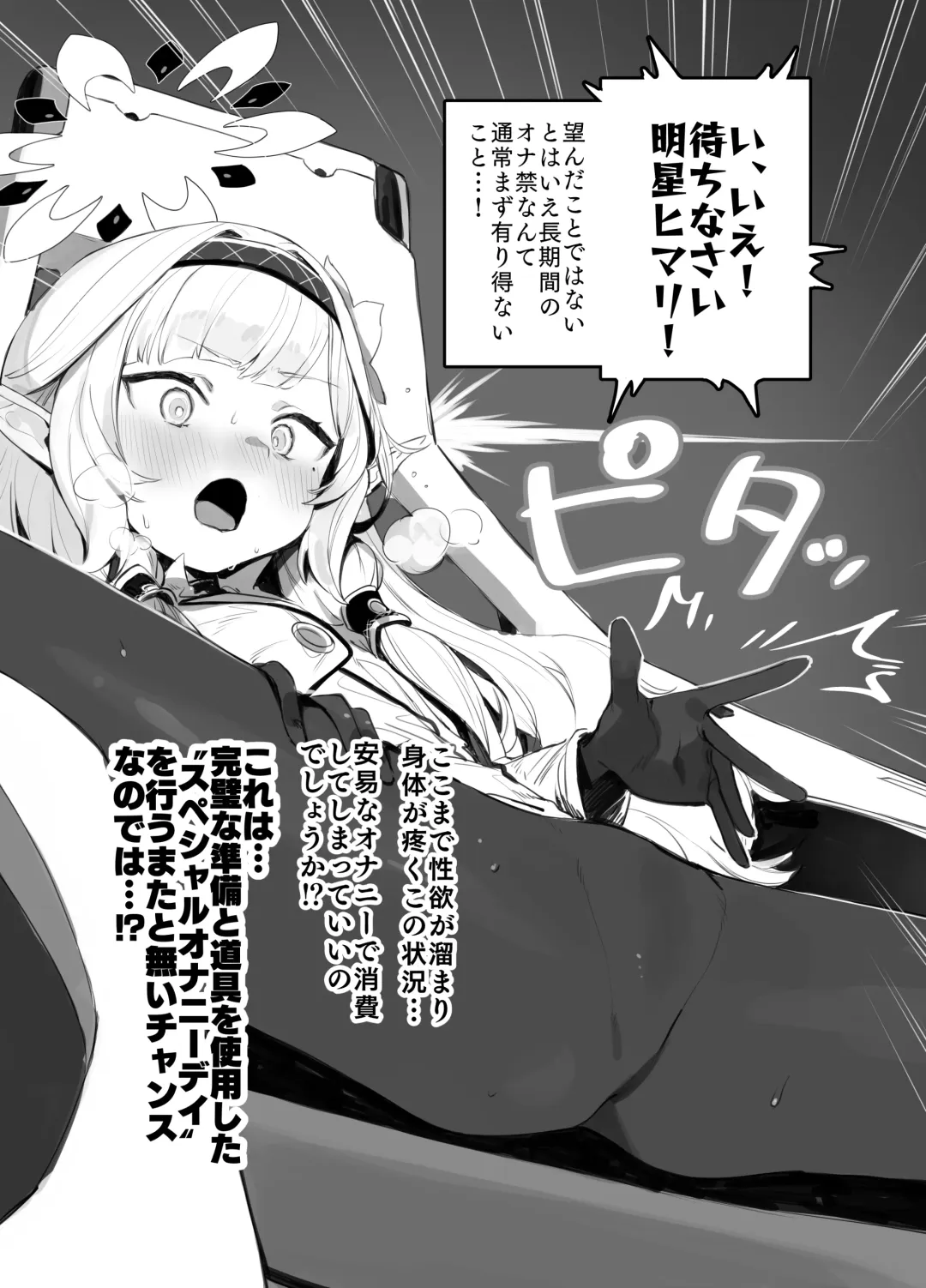 [Murasaki Shingou] WISDOM LIBIDO EXPLOSION Fhentai - Page 8