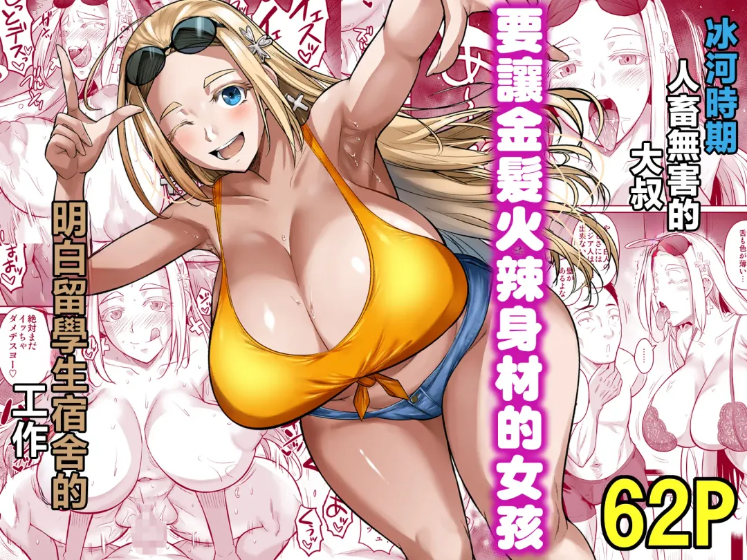 Read [Fuetakishi] Ryuugakuseiryou no Oshigoto | 留學生宿舍的工作 - Fhentai.net