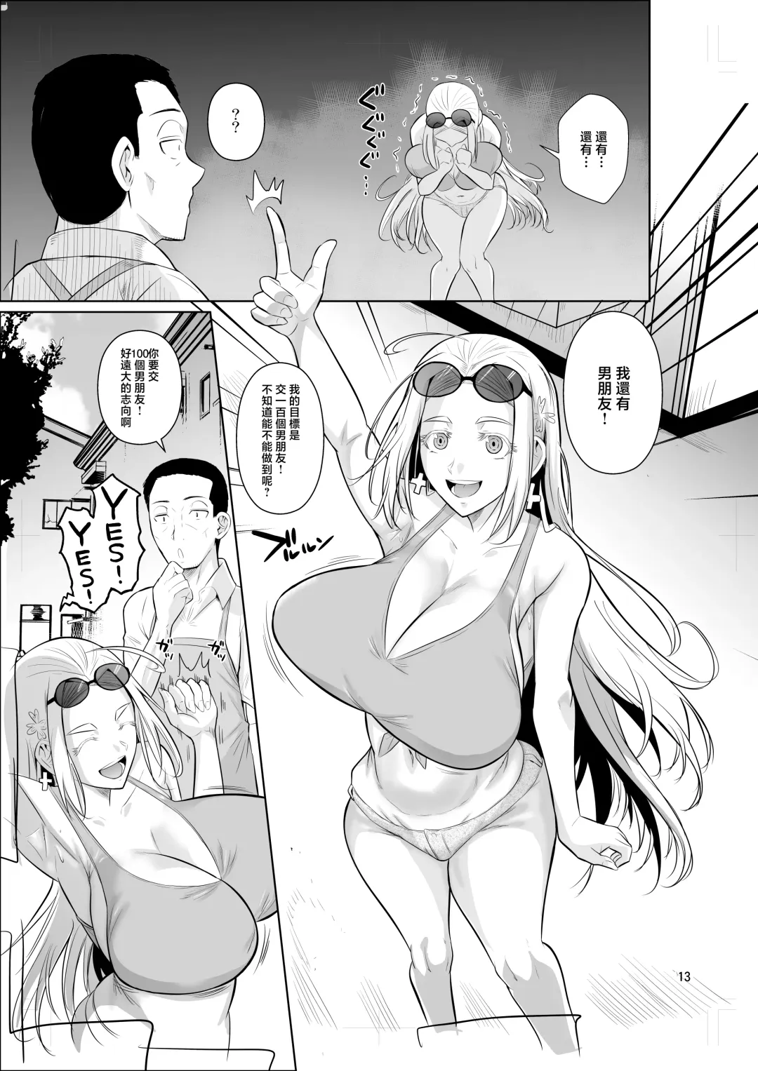 [Fuetakishi] Ryuugakuseiryou no Oshigoto | 留學生宿舍的工作 Fhentai.net - Page 15