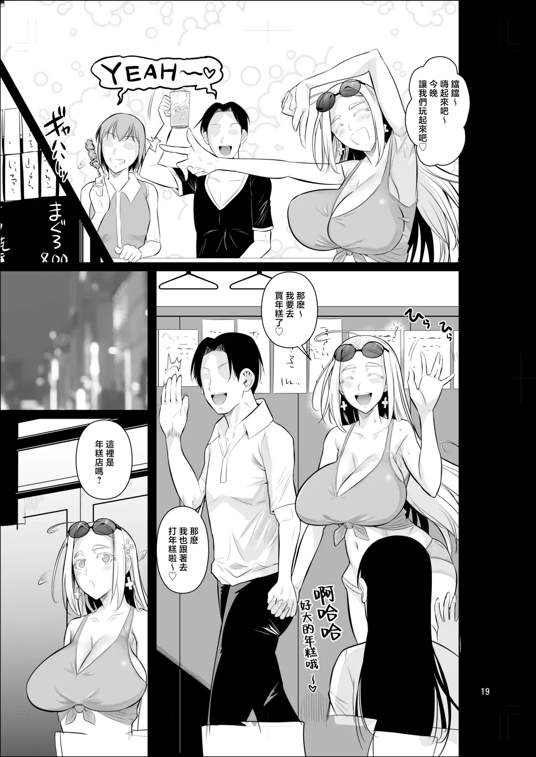 [Fuetakishi] Ryuugakuseiryou no Oshigoto | 留學生宿舍的工作 Fhentai.net - Page 21