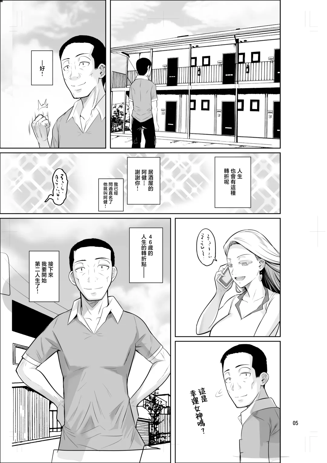 [Fuetakishi] Ryuugakuseiryou no Oshigoto | 留學生宿舍的工作 Fhentai.net - Page 7