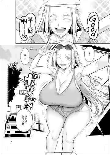 [Fuetakishi] Ryuugakuseiryou no Oshigoto | 留學生宿舍的工作 Fhentai.net - Page 12