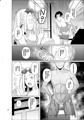 [Fuetakishi] Ryuugakuseiryou no Oshigoto | 留學生宿舍的工作 Fhentai.net - Page 22