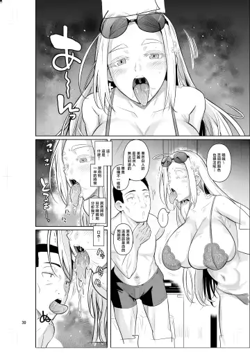 [Fuetakishi] Ryuugakuseiryou no Oshigoto | 留學生宿舍的工作 Fhentai.net - Page 32