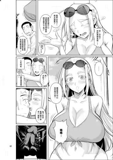 [Fuetakishi] Ryuugakuseiryou no Oshigoto | 留學生宿舍的工作 Fhentai.net - Page 64