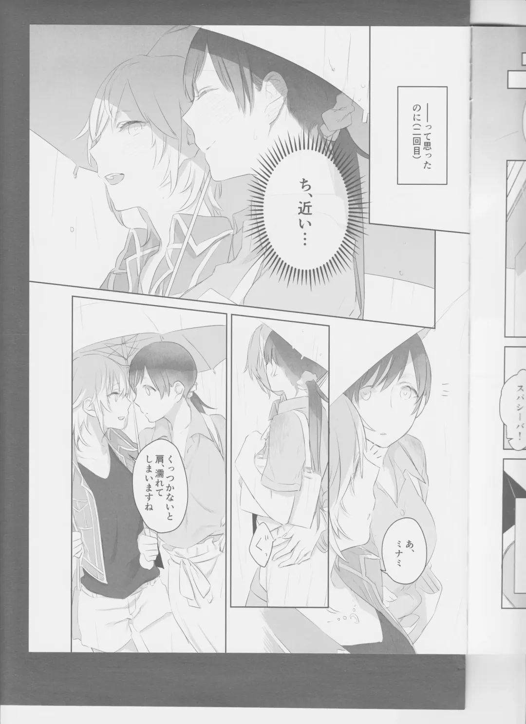 [Nekomura] Hoshi Oroshi no Yoru Fhentai - Page 15