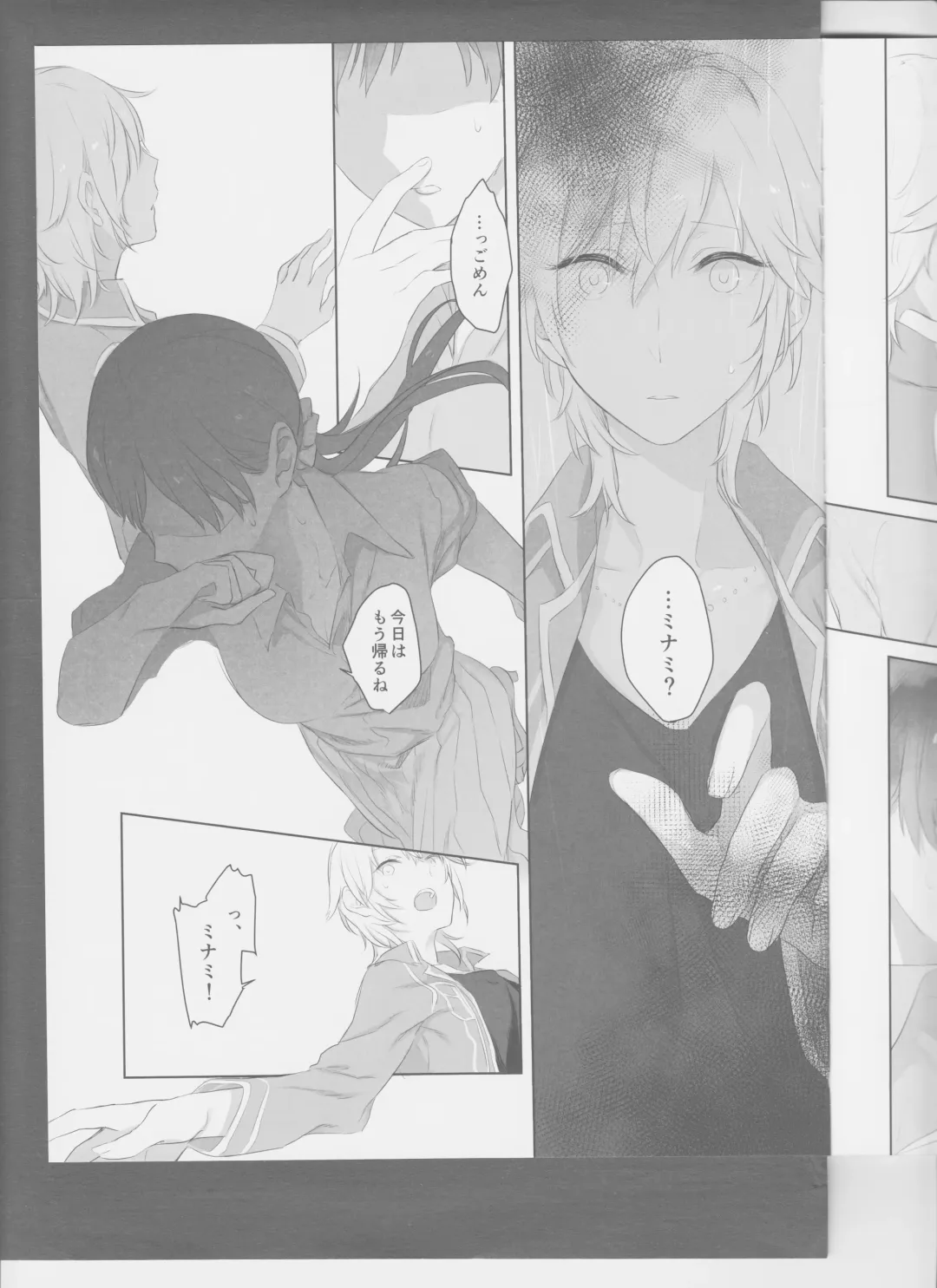 [Nekomura] Hoshi Oroshi no Yoru Fhentai - Page 17