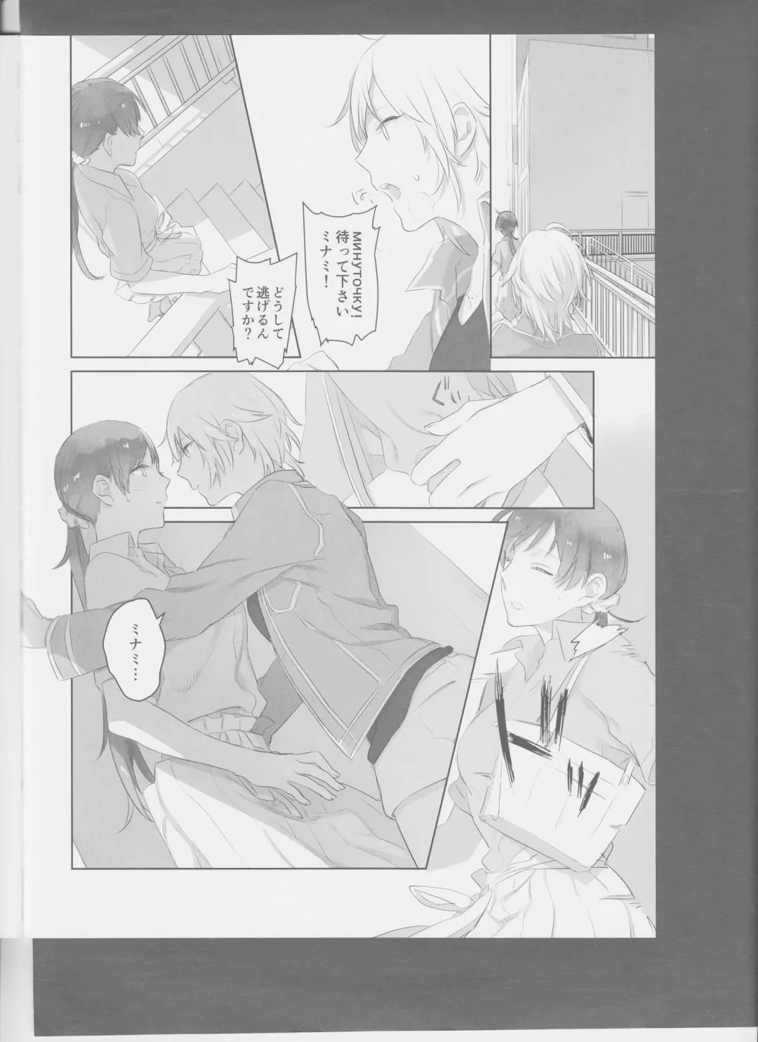[Nekomura] Hoshi Oroshi no Yoru Fhentai - Page 18