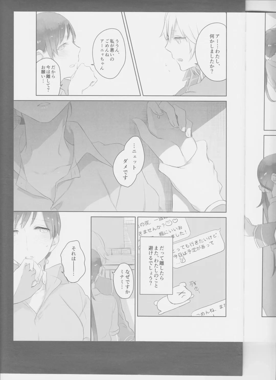 [Nekomura] Hoshi Oroshi no Yoru Fhentai - Page 19