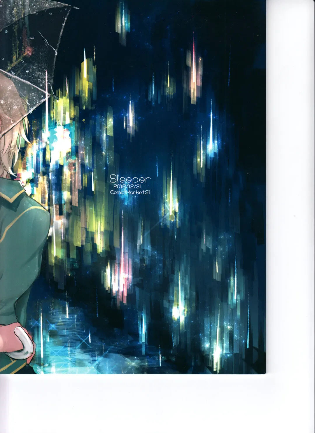 [Nekomura] Hoshi Oroshi no Yoru Fhentai - Page 2