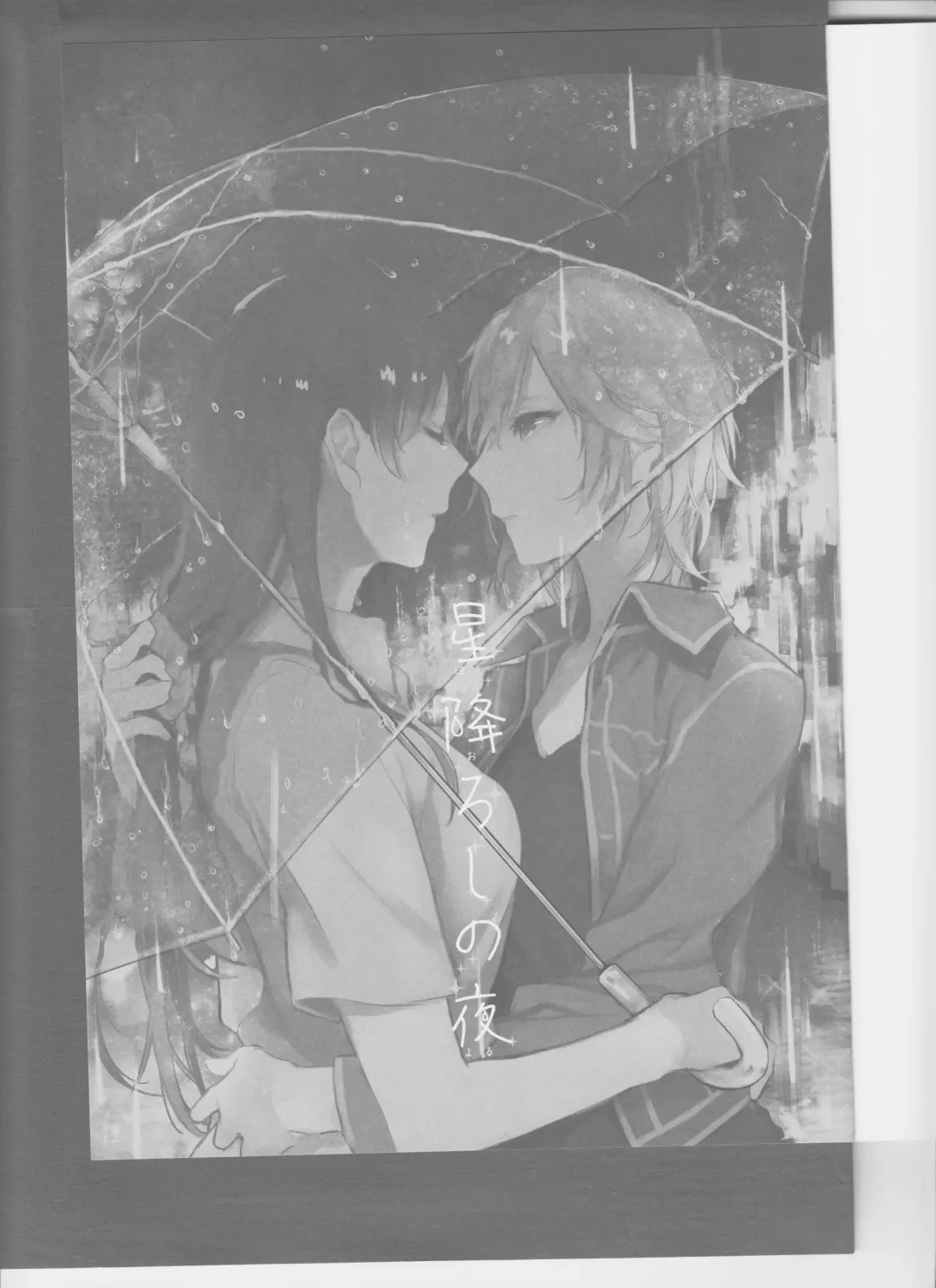 [Nekomura] Hoshi Oroshi no Yoru Fhentai - Page 3