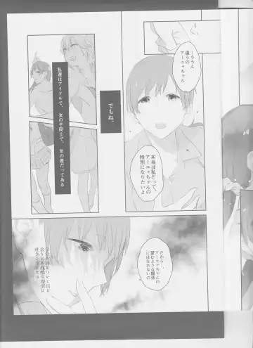 [Nekomura] Hoshi Oroshi no Yoru Fhentai - Page 21