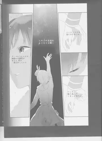 [Nekomura] Hoshi Oroshi no Yoru Fhentai - Page 22