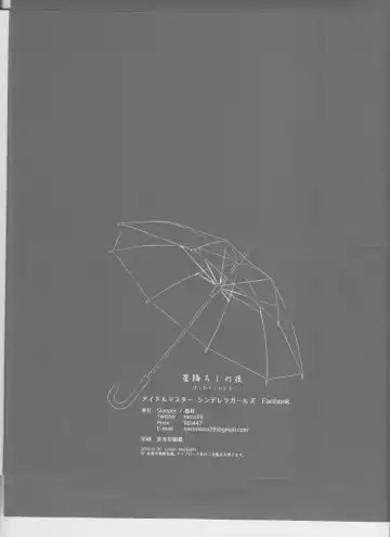 [Nekomura] Hoshi Oroshi no Yoru Fhentai - Page 26