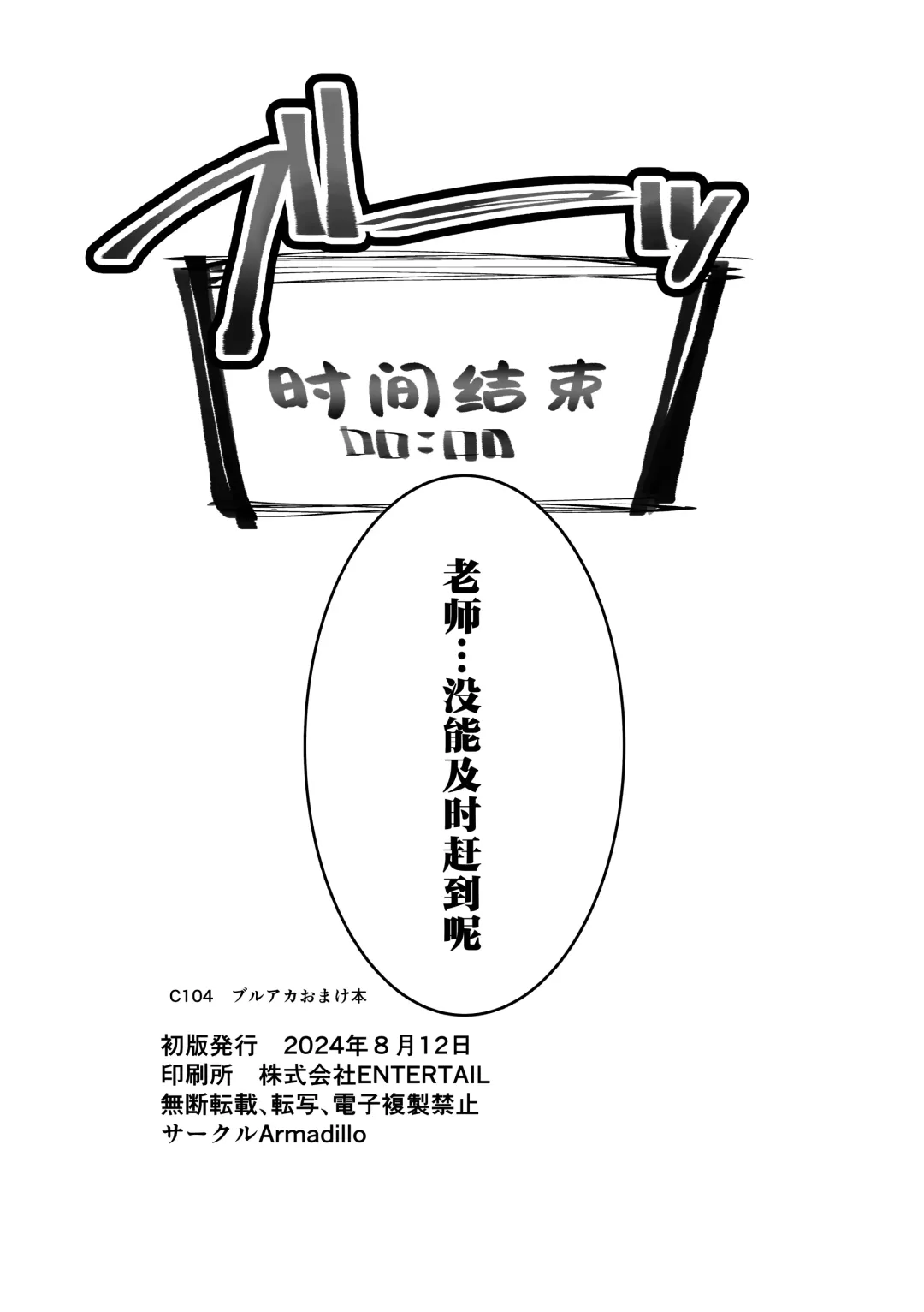 [Armadillo Daiji] Tamari ni Tamatta Seiyoku Uketomemasu Sensei no Koto ga Daisukidakara... Seishori Schedule Go-Youi Shimashita 2 | 为了接受最喜欢的老师无处发泄的性欲...为了老师准备了性处理计划表 2 Fhentai - Page 28