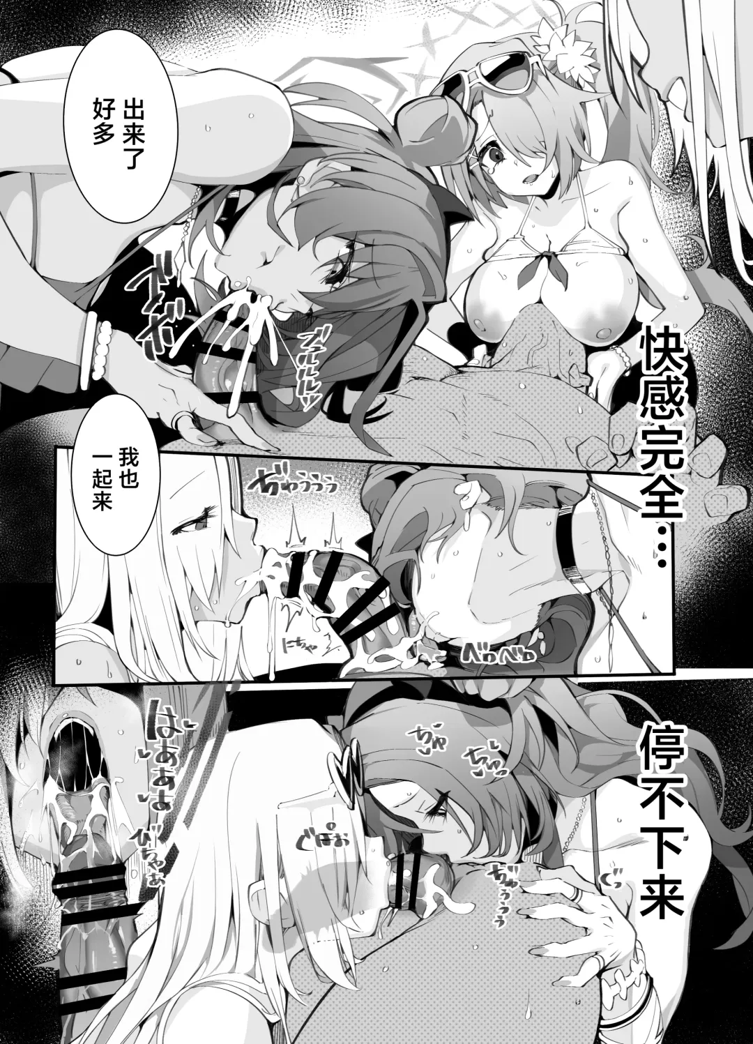 [Armadillo Daiji] Tamari ni Tamatta Seiyoku Uketomemasu Sensei no Koto ga Daisukidakara... Seishori Schedule Go-Youi Shimashita 2 | 为了接受最喜欢的老师无处发泄的性欲...为了老师准备了性处理计划表 2 Fhentai - Page 6