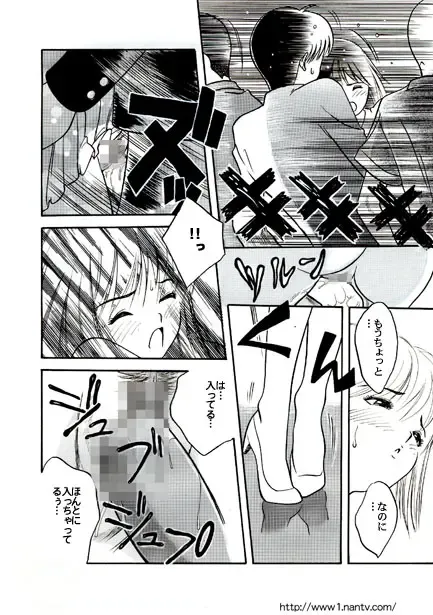 [Ikamatsu] Young Man Fhentai - Page 10