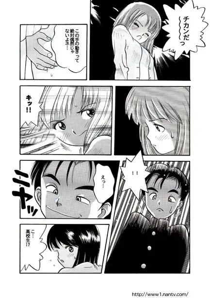 [Ikamatsu] Young Man Fhentai - Page 4