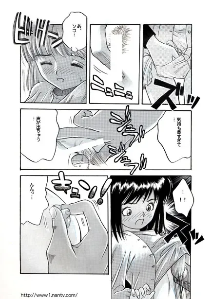 [Ikamatsu] Young Man Fhentai - Page 6